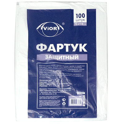 Фартук одноразовый ПНД 110*70см, 100шт.упак.