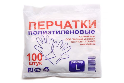 Перчатки ПНД,одноразовые,размер L,100 шт.упак.